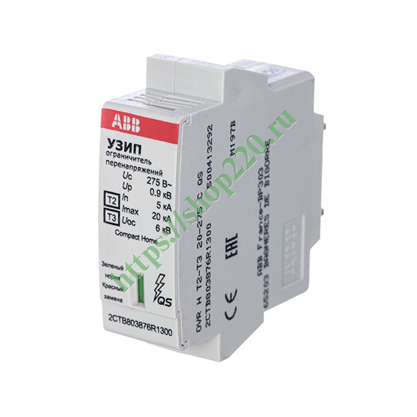 Ограничитель перенапряжения УЗИП ABB OVR H T2-T3 20-275 C QS картридж для фазы