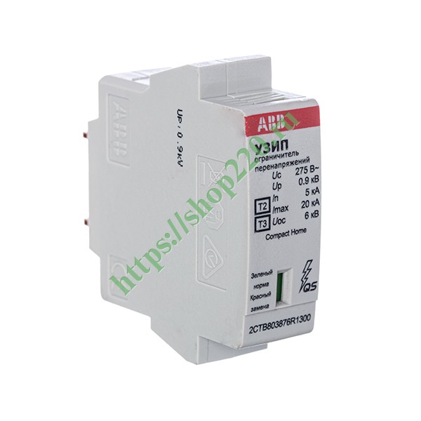 Ограничитель перенапряжения УЗИП ABB OVR H T2-T3 20-275 C QS картридж для фазы