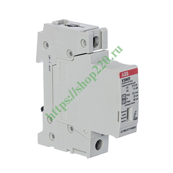 Ограничитель перенапряжения УЗИП ABB OVR H T1-T2 12.5-275s P QS