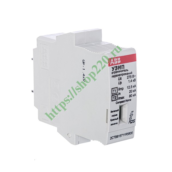 Ограничитель перенапряжения УЗИП ABB OVR H T1-T2 12.5-275s C QS картридж для фазы