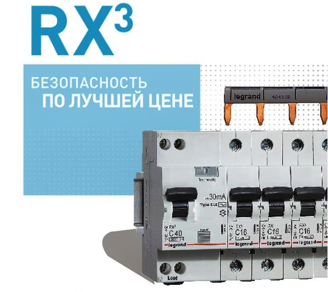 Дифавтоматы 1P+N АВДТ Legrand RX3 6kA