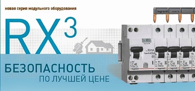 УЗО двухполюсные ВДТ Legrand RX3