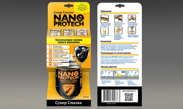 Смазки Nanoprotech