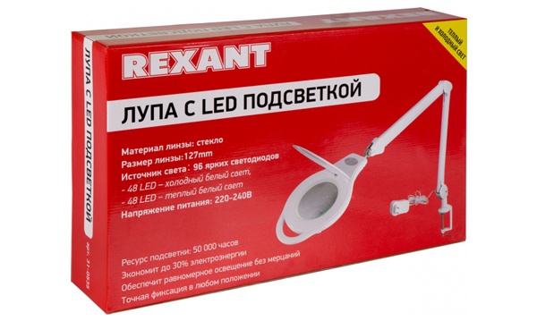 Лупы на струбцине с подсветкой