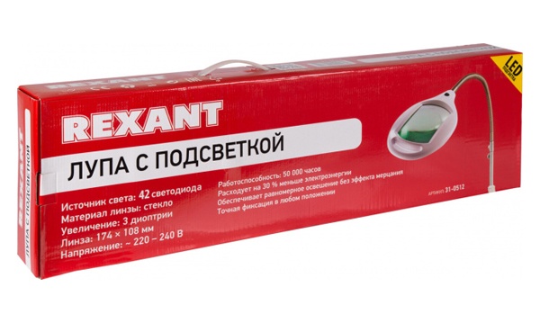 Лупы напольные с подсветкой