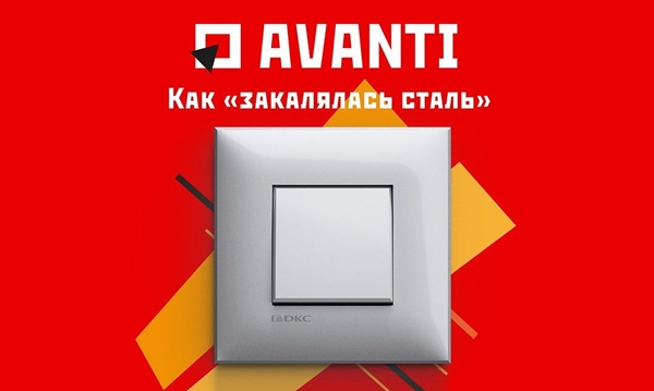 Механизмы коллекции ЭУИ DKC Avanti закаленная сталь
