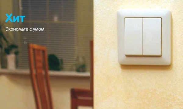 Хит Systeme Electric ЭУИ (Систэм Электрик)