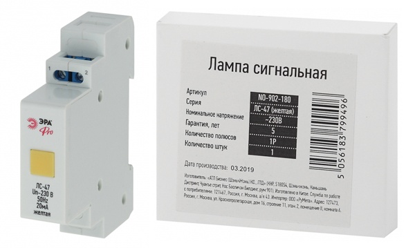 Прочее модульное оборудование ЭРА