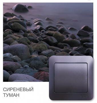 Механизмы в сборе с рамкой Glossa сиреневый туман