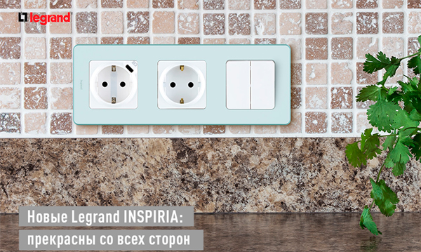 Механизмы и рамки Inspiria Legrand белый