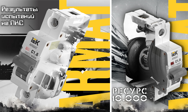 Автоматические выключатели ARMAT M10N IEK 10кА (автоматы до 63A)