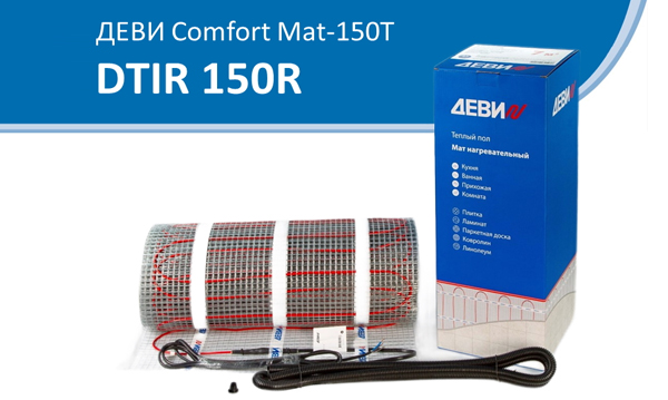 Маты двухжильные ДЕВИ Comfort Mat-150T