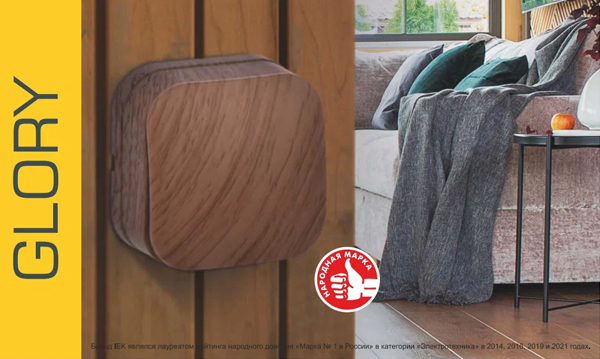 Розетки и выключатели IEK серия Glory дуб открытой установки