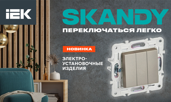 Механизмы IEK серия SKANDY шампань
