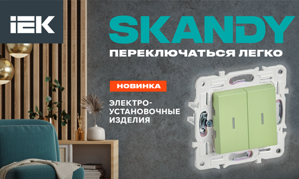 Механизмы IEK серия SKANDY мятный