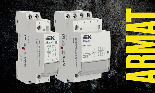 Контакторы модульные ARMAT KMR IEK