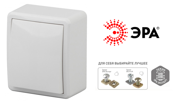 Эксперт Эра IP55 ЭУИ