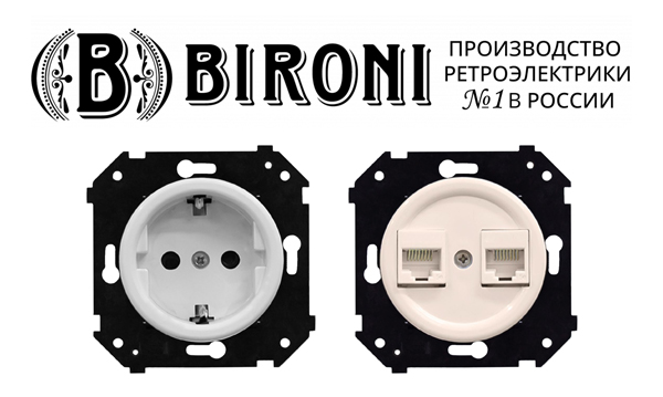 Механизмы с накладками коллекции ЭУИ Bironi Шедель Бриз