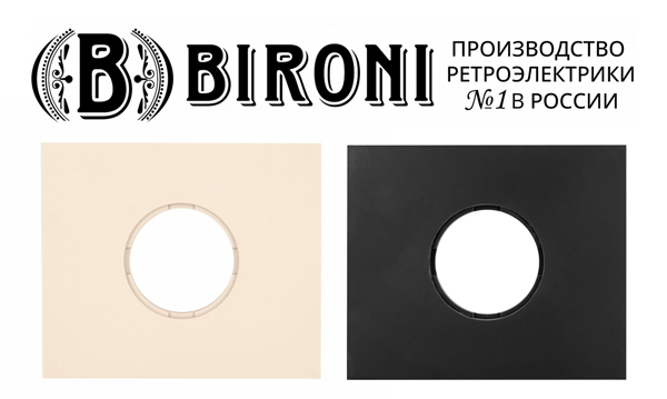 Рамки коллекции ЭУИ Bironi Шедель Бриз