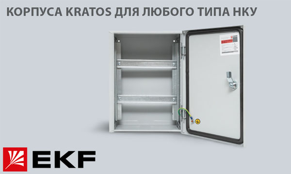Щиты металлические распределительные навесные KRATOS IP66 EKF