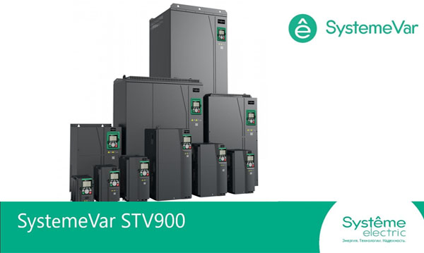 Преобразователи частоты SystemeVar STV900 Systeme Electric