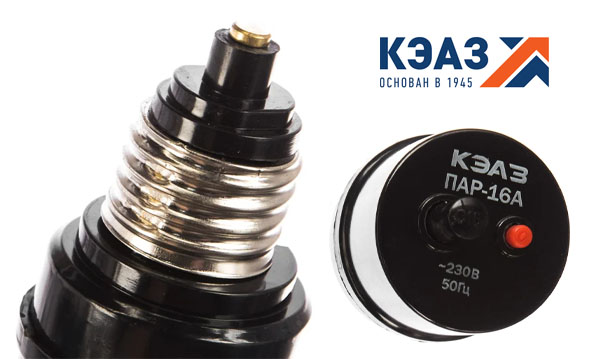 Предохранители автоматические резьбовые ПАР КЭАЗ