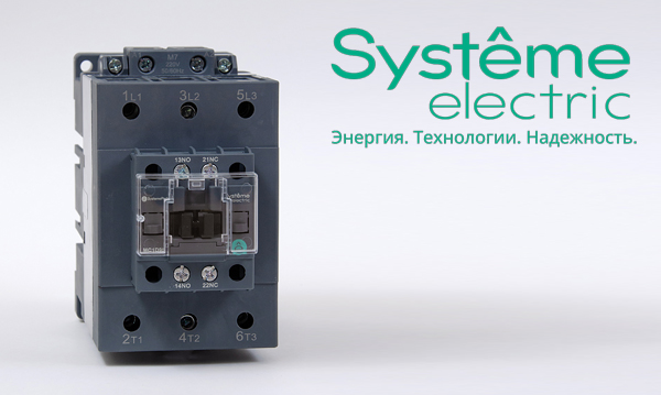 Контакторы Systeme Electric типа MC1D