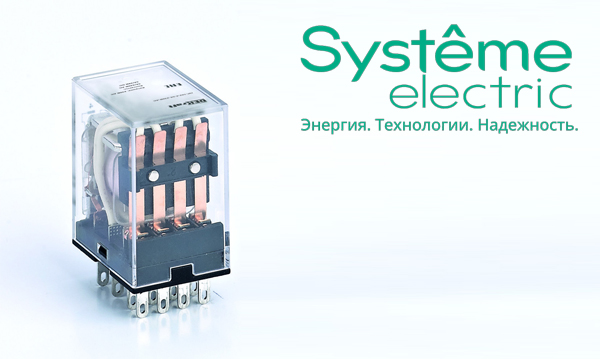 Реле промежуточные Systeme Electric