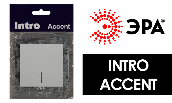 Механизмы и рамки Intro серия Accent белый
