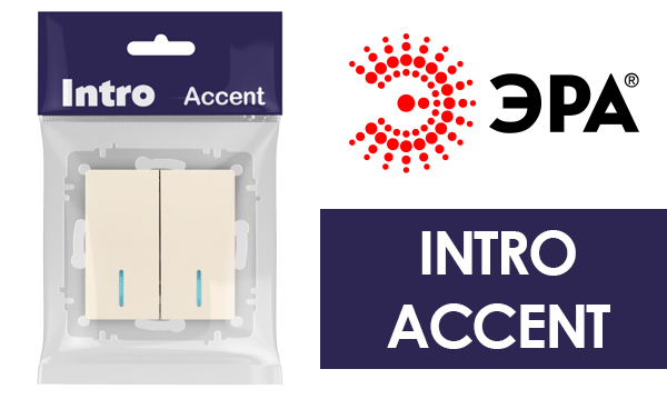 Механизмы и рамки Intro серия Accent слоновая кость