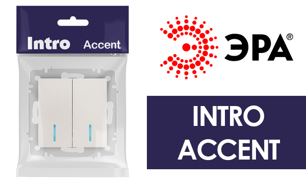 Механизмы и рамки Intro серия Accent перламутр