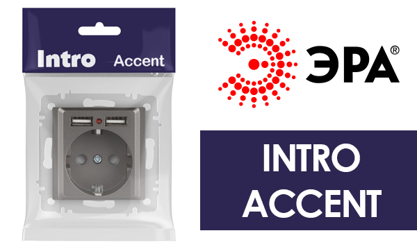 Механизмы и рамки Intro серия Accent титан