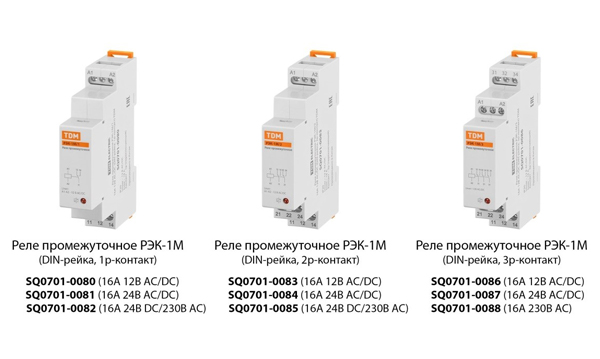 Промежуточное реле РЭК-1М TDM