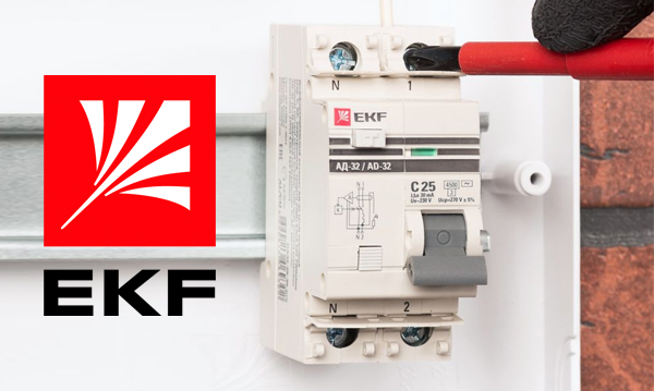 УЗО, выключатели дифференциального тока, ВДТ EKF