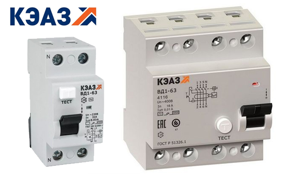 УЗО, выключатели дифференциального тока, ВДТ КЭАЗ