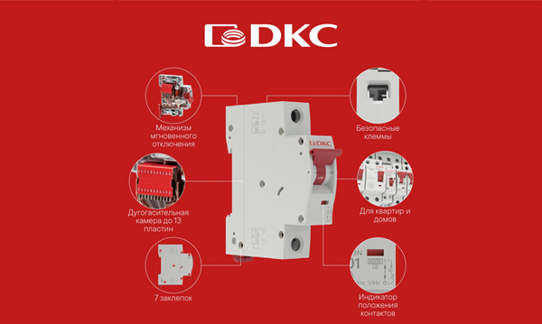 Автоматические выключатели MD125H с характеристикой C (автоматы до 125A) DKC