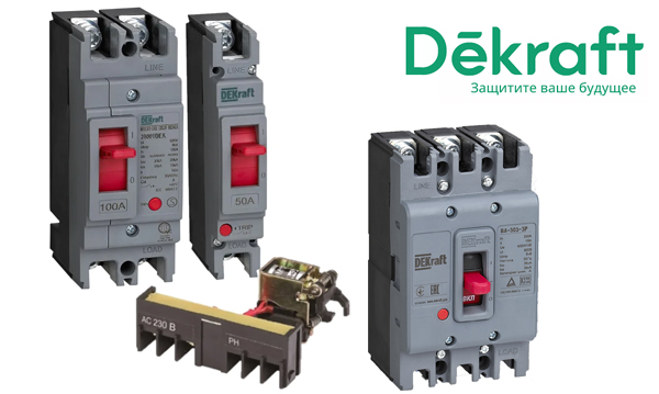 Силовые автоматические выключатели в литом корпусе DEKraft