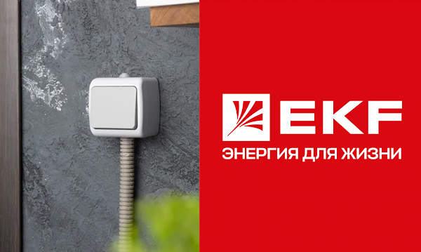 Мурманск IP54 EKF (ЕКФ) ЭУИ