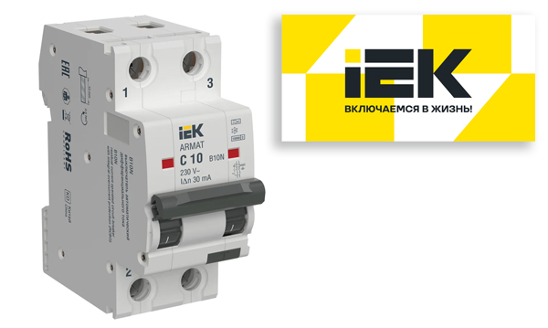 Дифференциальные автоматы двухполюсные ARMAT АВДТ B10N 10кА IEK