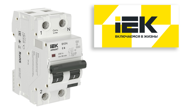 Дифференциальные автоматы двухполюсные ARMAT АВДТ B10N С А/АС 10кА IEK