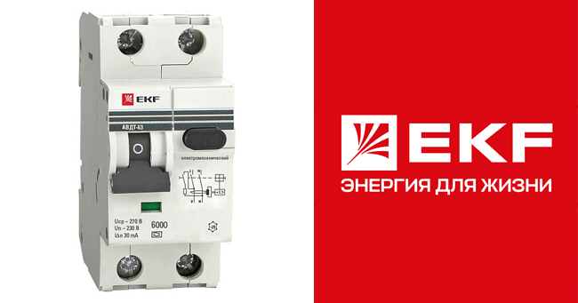 Дифференциальные автоматы двухполюсные АВДТ-63N тип А электронный PROxima EKF